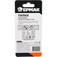 Пилки для электролобзика (5 шт; HCS EU 75x2.5 мм; T-101В; по дереву/ламинату; точный рез) ЕРМАК 664-313