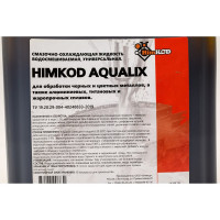 Смазочно-охлаждающая жидкость Himkod AQVALIX 5 л Химкод Э-00002