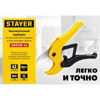 Высокоточный труборез по пластиковым трубам STAYER Master-42 до 42 мм 2338_z02