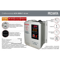 Стабилизатор Ресанта АСН-500Н/1-Ц LUX 63/6/39