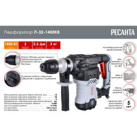Перфоратор Ресанта П-32-1400КВ 75/3/6