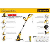 Сетевой триммер STEHER TEL-33-610
