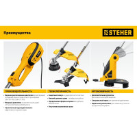 Сетевой триммер STEHER TEL-25-410