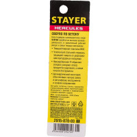 Cверло по бетону STAYER Hercules 3x70 мм 2915-070-03_z01