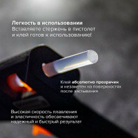 Клеевые стержни (12 шт; 7х200 мм; прозрачные) BRAUBERG 670292