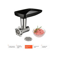 Насадка-мясорубка Redmond RKMA-1002