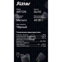 Светильник накладной RITTER Arton поворотный квадрат 60x60x129 GU10 металл черный 59961 6