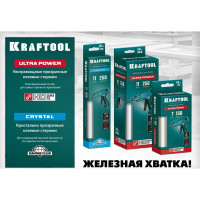 Кристально прозрачные клеевые стержни KRAFTOOL Crystal 40 шт, 11x250 мм 06846-40