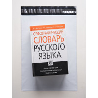 Курьерский пакет PACK INNOVATION 300x400+40, без кармана, 70 мкм, 500 шт IP00KP.KK0303840.70-500