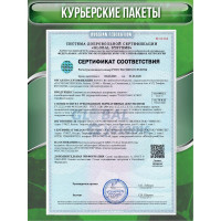 Курьерский пакет PACK INNOVATION 300x400+40, без кармана, 70 мкм, 100 шт IP00KP.KK0303840.70-100