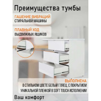 Напольная тумба с правой раковиной под стиральную машину ORANGE OPTIMA OP-70TUW+RAR