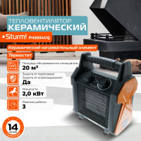 Керамический обогреватель Sturm FH2034CQ