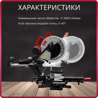 Торцовочная пила WORTEX MS 3020 LB 0329127