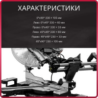 Торцовочная пила WORTEX MS 3020 LB 0329127