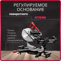 Торцовочная пила WORTEX MS 3020 LB 0329127