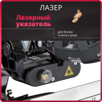 Торцовочная пила WORTEX MS 2520-1 LMO MS25201LMO029