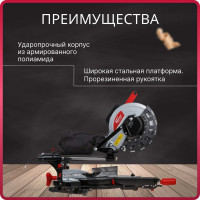 Торцовочная пила WORTEX MS 2520-1 LMO MS25201LMO029