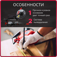 Торцовочная пила WORTEX MS 2520-1 LMO MS25201LMO029