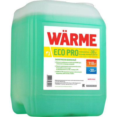 Теплоноситель-антифриз Warme Эко Про 30 20 кг ECOPRO30.20