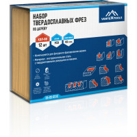 Набор твердосплавных фрез по дереву 12 шт vertextools 05-05-0512
