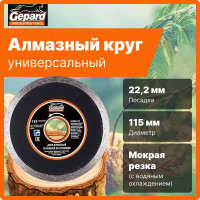 Круг алмазный по керамике 115x22 мм Gepard GP0803-115