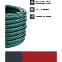 Садовый шланг Fachmann Garten Beginn 1/2", 15 м 05.038