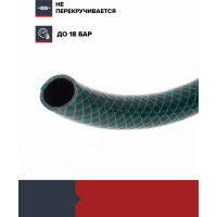 Садовый шланг Fachmann Garten Beginn 1/2", 15 м 05.038