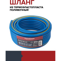 Садовый шланг Fachmann Garten Grand 1/2", 25 м, морозостойкий армированный 05.044