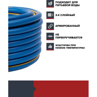 Садовый шланг Fachmann Garten Grand 1/2", 25 м, морозостойкий армированный 05.044