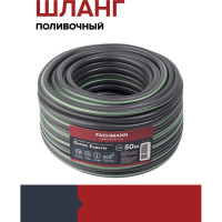 Садовый шланг Fachmann Garten Experte 1/2", 50 м 05.046