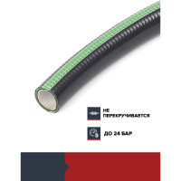 Садовый шланг Fachmann Garten Experte 3/4", 50 м 05.048