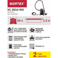 Строительный пылесос WORTEX VC 2014 WS 0329115