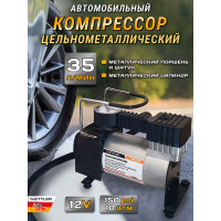 Автомобильный компрессор Avto Vins 35л/м VE31026 19007
