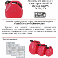 Канистра 5 л, красная для топлива в комплекте с крышкой и лейкой 3ton 55297