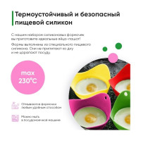 Форма для приготовления яиц пашот ZDK из 4 шт, желтый, розовый, зелёный, красный 89650
