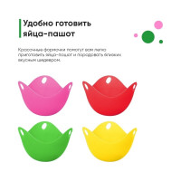 Форма для приготовления яиц пашот ZDK из 4 шт, желтый, розовый, зелёный, красный 89650