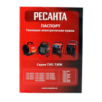 Тепловая электрическая пушка Ресанта АКЦИЯ ТЭПК-2 керамический нагревательный элемент, квадратный корпус 67/1/40