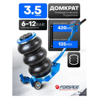 Подкатной пневматический домкрат Forsage 3.5т F-YHQD-3WT-270B(51125)  F-YHQD-3WT-270B NEW /3,5/(51125)
