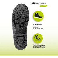 Ботинки PROSAFE 14 (47) 4650289560250