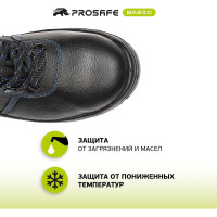 Ботинки PROSAFE 14 (47) 4650289560250