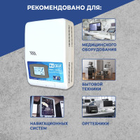 Стабилизатор напряжения RUCELF SRWII-10000-L 10000ВА КА-00007063