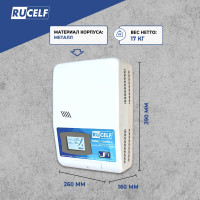 Стабилизатор напряжения RUCELF SRWII-10000-L 10000ВА КА-00007063