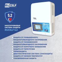 Стабилизатор напряжения RUCELF SRWII-10000-L 10000ВА КА-00007063