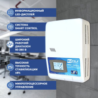Стабилизатор напряжения RUCELF SRWII-10000-L 10000ВА КА-00007063