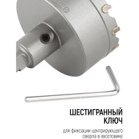 Коронка кольцевая с карбидными вставками Профи 60 мм FIT IT 36852