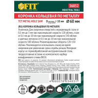 Коронка кольцевая с карбидными вставками Профи 60 мм FIT IT 36852