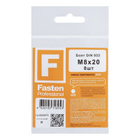 Болт FastenPro DIN 933 высокопрочный M8x20 8 шт. 14-0020573