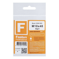 Болт FastenPro DIN 933 высокопрочный M10x40 4 шт. 14-0020578