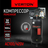 Компрессор VERTON Air AC-100/420V вертикальный бак, масляный ременной 420л/мин,100л,12бар, 2,5кВт, 230В, рапид 01.12210.13370