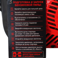 Бензиновая пила VERTON Garden Pro CS-2512 01.13537.13538